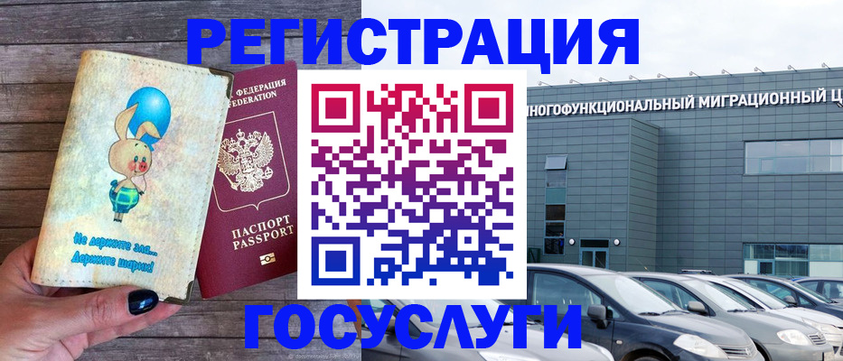 прописка 2025 в Алатыре