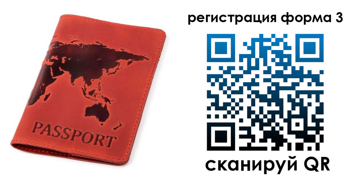 форма 3 в Алатыре