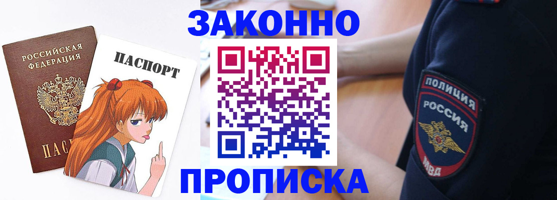 временная регистрация для школы в Алатыре