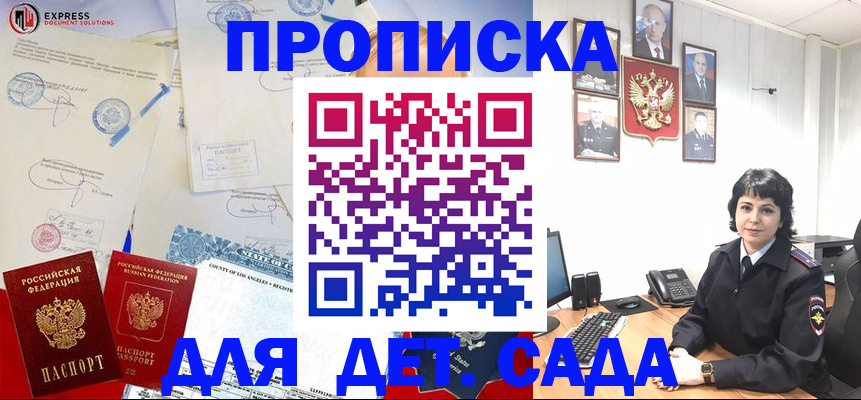 где прописаться в Алатыре