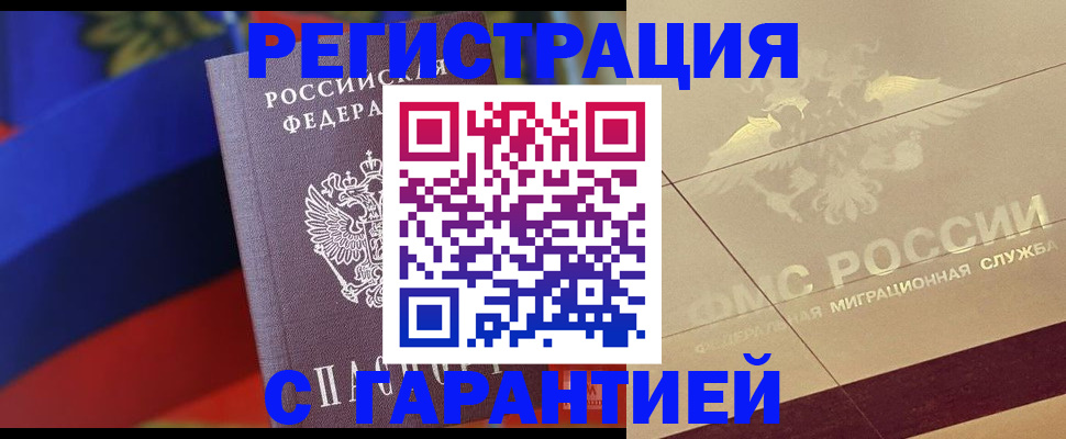 прописка регистрация в Алатыре