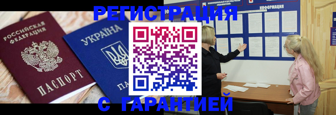 где прописаться в Алатыре